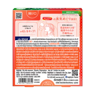MegRhythm Steam Eye Mask - Forest 5P