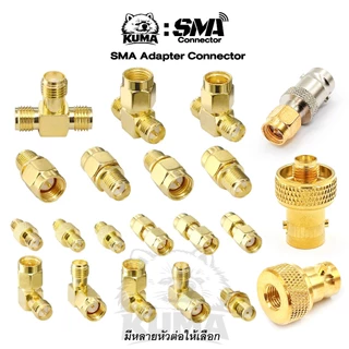 ไม่ขึ้นสนิม SMA รวมตัวเลือกหลายแบบ ขั้วแปลงเสาวิทยุสื่อสาร วิทยุ CCTV ส่งสัญญาณ เกลียวใน นอก BNC