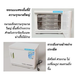พร้อมส่ง 23L ตู้อบผ้า เครื่องทำความร้อน ฆ่าเชื้อ มีเเสงไฟ UV เปิดปิดอัตโนมัติ มีตู้อบผ้าร้อน 2 ชั้น towel warmer