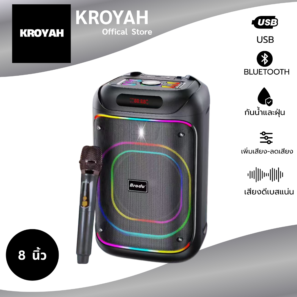 ลำโพงไร้สาย Kroyah BTS-2285 รุ่นใหม่ 2025 เสียงดี เบสแน่น ปาร์ตี้กลางแจ้ง