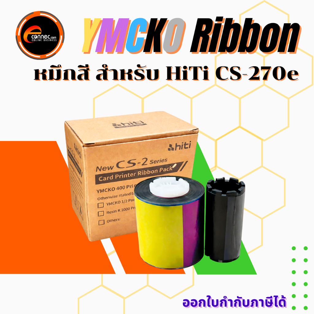 🔥หมึกพิมพ์ ริบบ้อนสี HiTi CS-270e  ของแท้จากผู้ผลิต  พิมพ์สีคมชัด 400ใบ/ม้วน  รับประกัน งานพิมพ์คุณภาพ