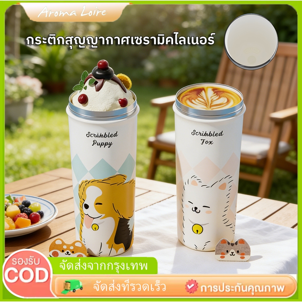 แก้วกาแฟสแตนเลสสตีลพร้อมฝาปิด 550ML กระติกสุญญากาศเซรามิคไลเนอร์ ลายการ์ตูน KOKUBA