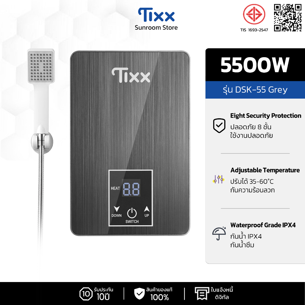 เครื่องทำน้ำอุ่น 5500W ประหยัดไฟ ร้อนทันที แถมฝักบัว ปรับความร้อนได้ พร้อมชุดฝักบัว DSK-55 สีเทา