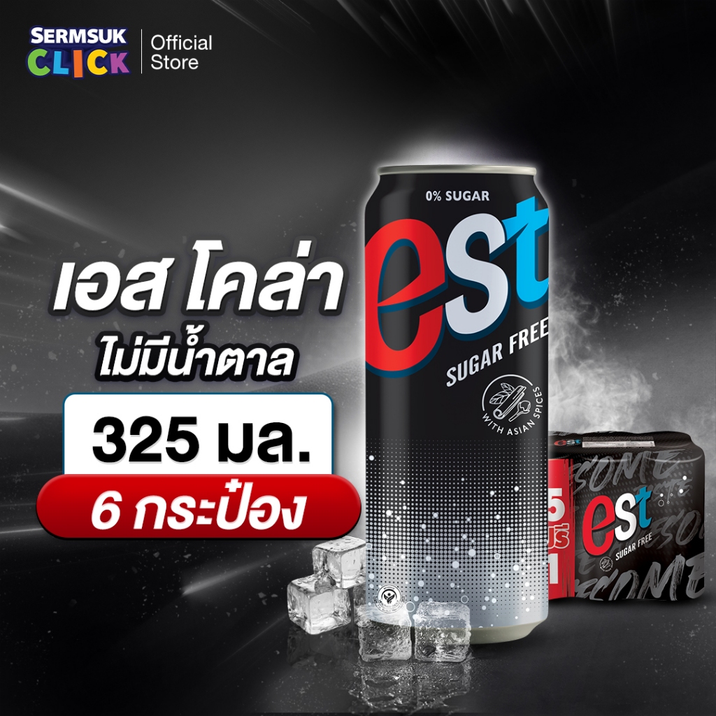 [ส่ง กทม. ปริมณฑล จังหวัดหลักอื่นๆ] เอส ชูการ์ฟรี น้ำอัดลม 325 มล. 5+1 กระป๋อง est Suger Free  CAN 325 ml Pack 6
