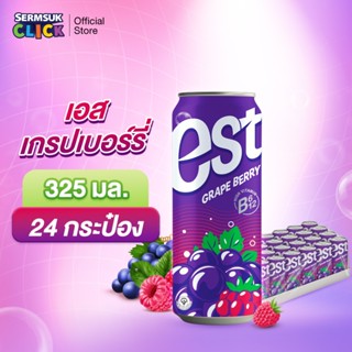 [ส่ง กทม. ปริมณฑล จังหวัดหลักอื่นๆ]เอสน้ำอัดลม น้ำองุ่น เกรป…