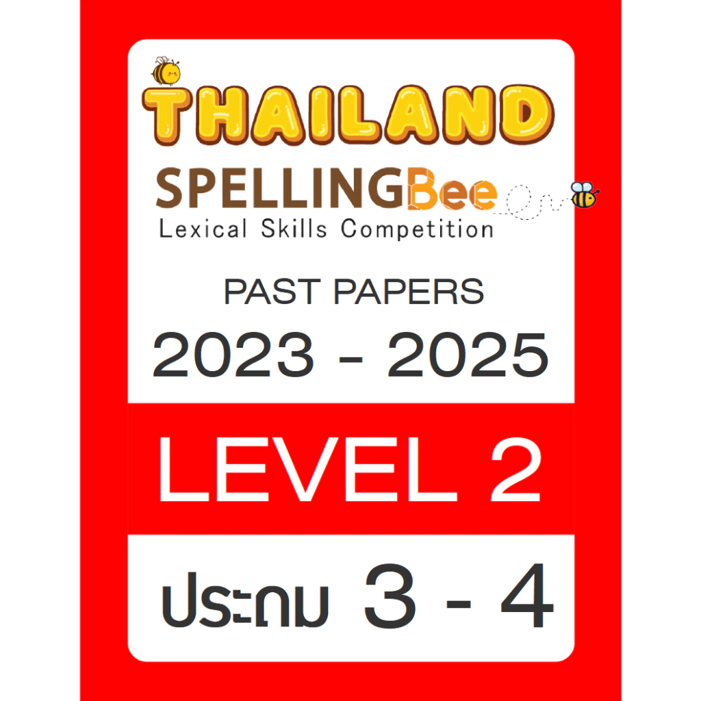 ข้อสอบ TSB Thailand Spelling Bee 🚩2023-2025 🚩 Level 2 (ป.3-4) รอบคัดเลือก Preliminary Round G.3-4