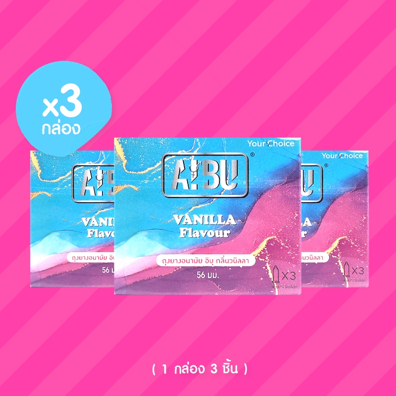 AIBU Vanilla Flavour 56 3 กล่อง (x3 ชิ้น) ถุงยางอนามัย อิบุ วนิลลา ขนาด 56 มม. ผิวเรียบ แบบบาง 0.03
