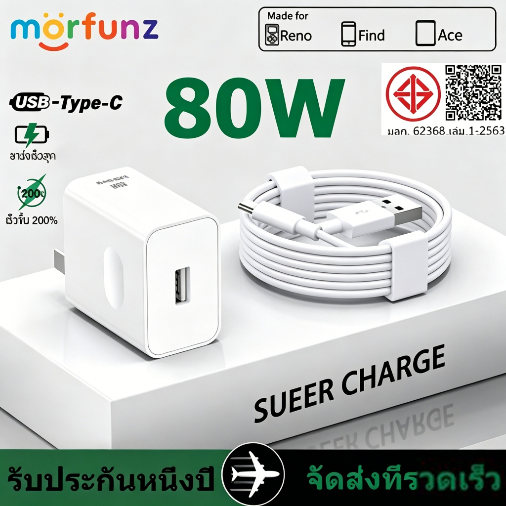 สายชาร์จ PD 33W 80W, ชุดชาร์จ morfunz เครื่องชาร์จ Realme OnePlus USB Type-C ว️, รองรับ Super VOOC