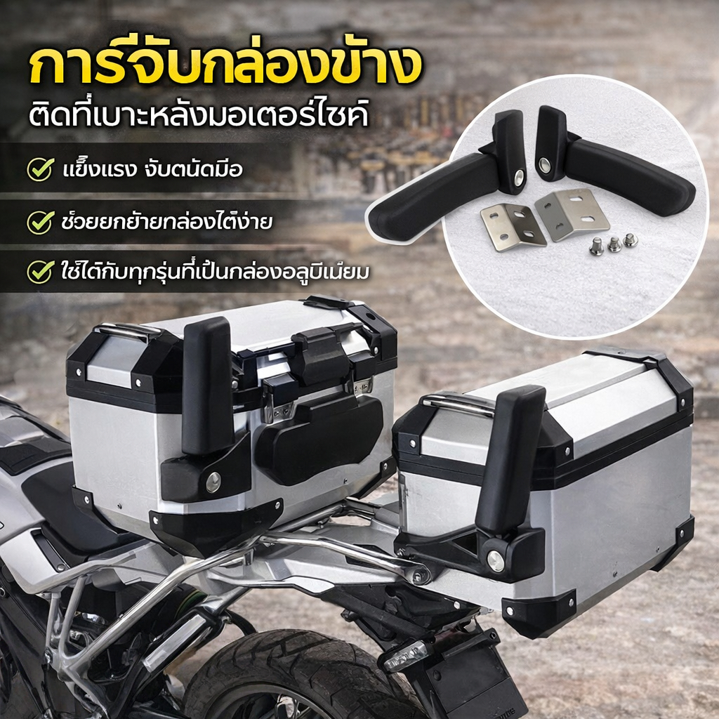 Yamaha ที่วางแขนกล่องท้ายมอเตอร์ไซค์ Universal Foldable Armrest ที่วางแขนผู้โดยสารหลัง สะดวกติดตั้ง สำหรับ