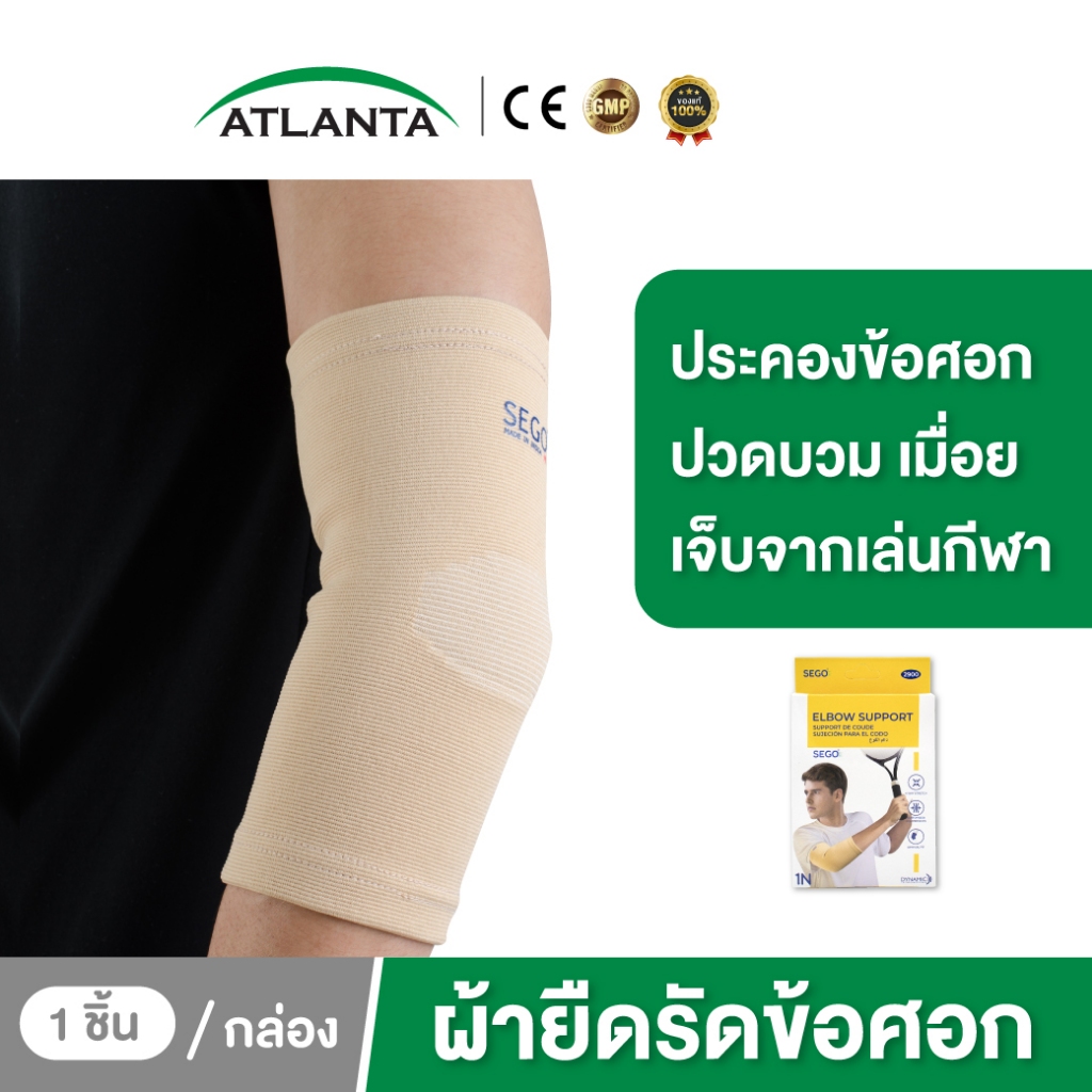 Dynamic ซัพพอร์ตข้อศอก พยุงข้อศอก ที่รัดข้อศอก ผ้ายืดพยุงข้อศอก สายรัดข้อศอก สนับข้อศอกผ้ารัดข้อศอก สีเนื้อ 1กล่อง 1ชิ้น