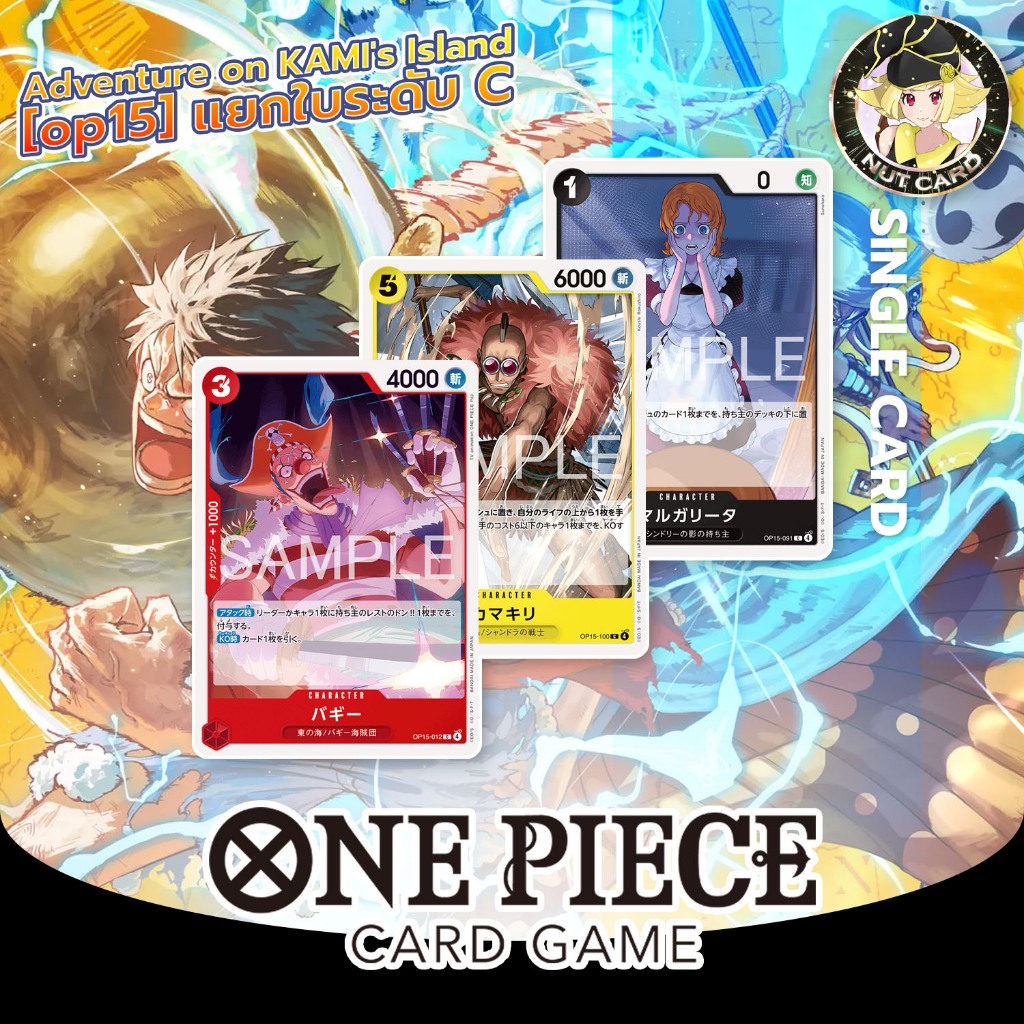 [One Piece TCG] OP-10 Royal Blood - Common Singles