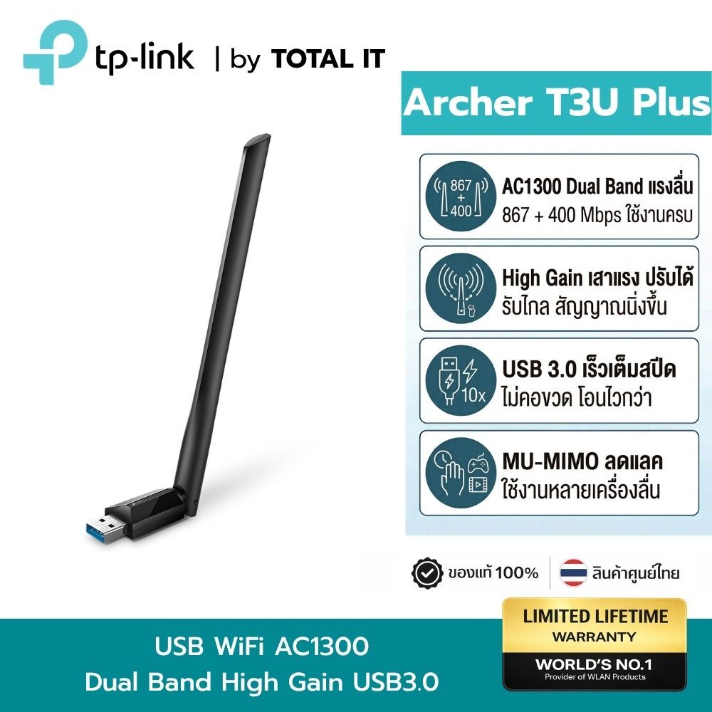 USB WiFi TP-Link Archer T3U Plus AC1300 Dual Band High Gain USB3.0 Adapter