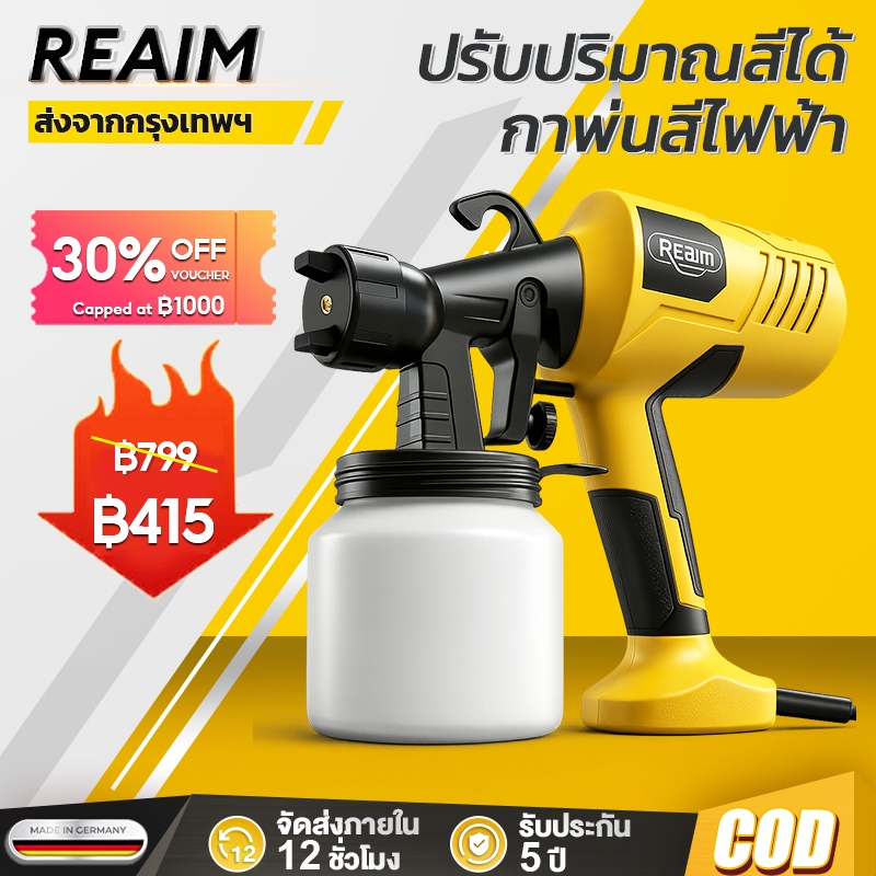REAIM กาพ่นสีไฟฟ้า 800ml เครื่องพ่นสีไฟฟ้า ใช้ได้ทั้งสีน้ำ สีน้ำมัน พ่นสีได้ต่อเนื่อง พ่นแนวตั้งได้