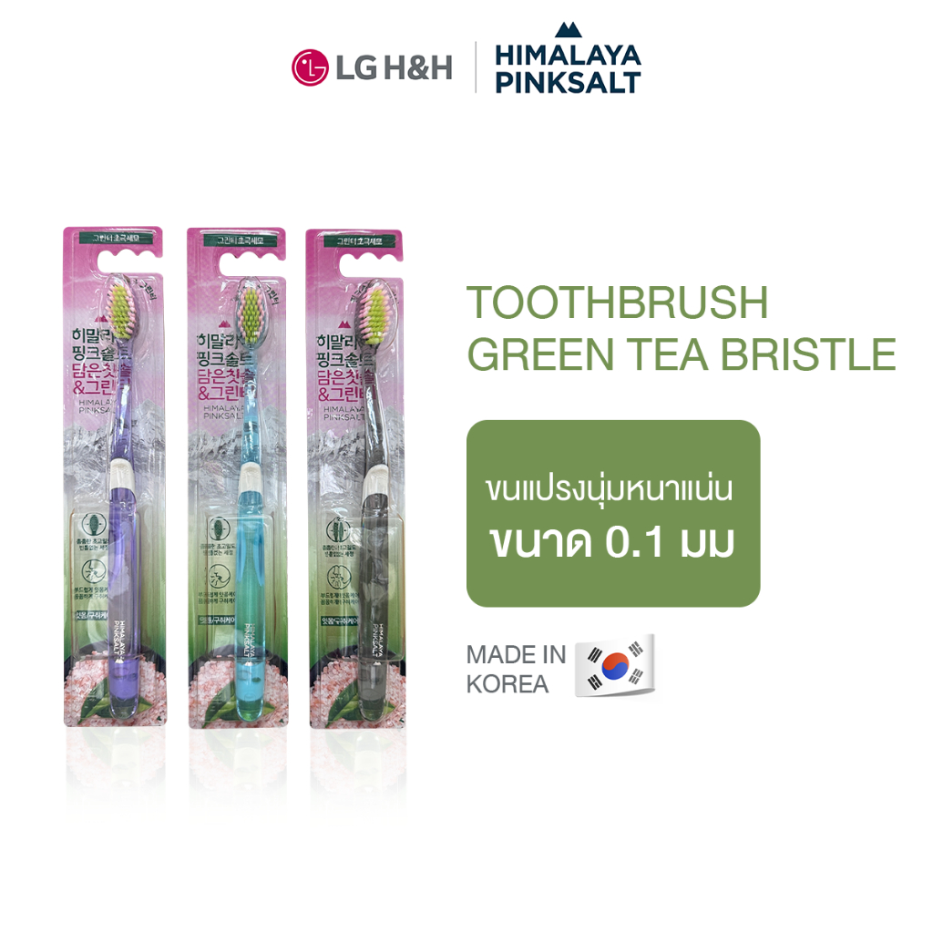 แปรงสีฟันฮิมาลายาพิงค์ซอลท์ กรีนที บริสทัล HIMALAYA PINKSALT  TOOTHBRUSH GREEN TEA  BRISTLE