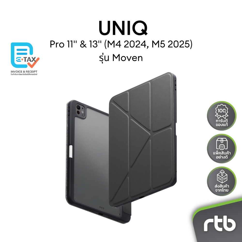 UNIQ เคส สำหรับ iPad Pro 11" & Pro 13" (M4 2024, M5 2025) รุ่น Moven by RTB