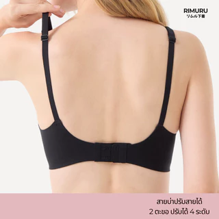 RIMURU BRAND เจลลี่บรา บราไร้ขอบ ไร้โครง ใส่สบายเหมือนไม่ได้ใส่ อก30-43นิ้ว ทรง V เคิร์ฟสวย ผ้านิ่ม