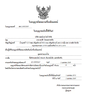 ALLWELL เครื่องวัดน้ำตาลในเลือด แผ่นสำหรับเครื่องวัดน้ำตาล เครื่องตรวจน้ำตาลในเลือด รุ่น GlucoAll-1B มีให้เลือกหลายเซต