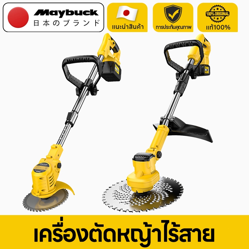Maybuck Japan เครื่องตัดหญ้าไฟฟ้าไร้สาย เครื่องตัดหญ้าไร้สาย มอเตอร์ทองแดงบริสุทธิ์/มอเตอร์ไร้แปรงถ่าน