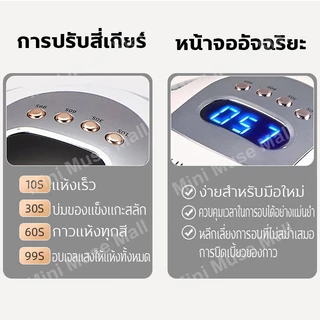 เครื่องอบเล็บเจล LED 90ดวง 420W 🔥จัดส่งทันที🔥 แห้งเร็ว3วิ (อบสีเจลทุกชนิด)แสงสีแดงไม่ทำให้มือดำ