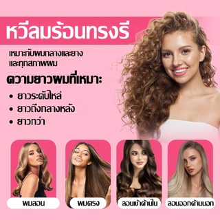 【รับประกัน 5 ปี】ไดร์หวีเป่าผม 4In1 ม้วนผม/ผมตรงเร็วใน 3 วินาที จัดทรงทนนาน หวีอากาศร้อน หวีไดร์ไฟฟ้า หวีไดร์เป่าผม