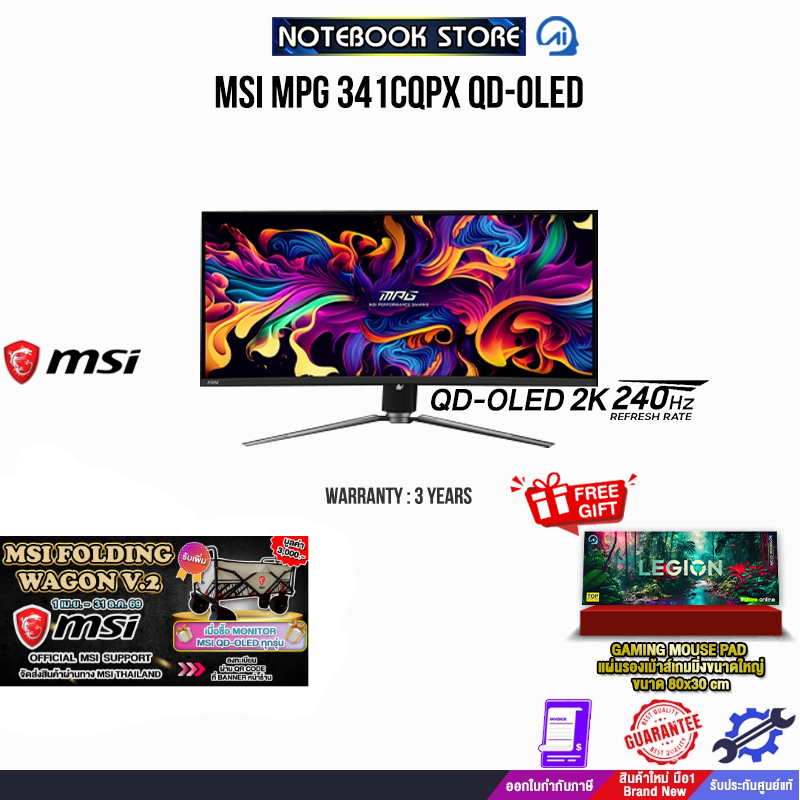MSI MPG 341CQPX QD-OLED/QD-OLED 2K 240Hz/ประกัน 3 Years