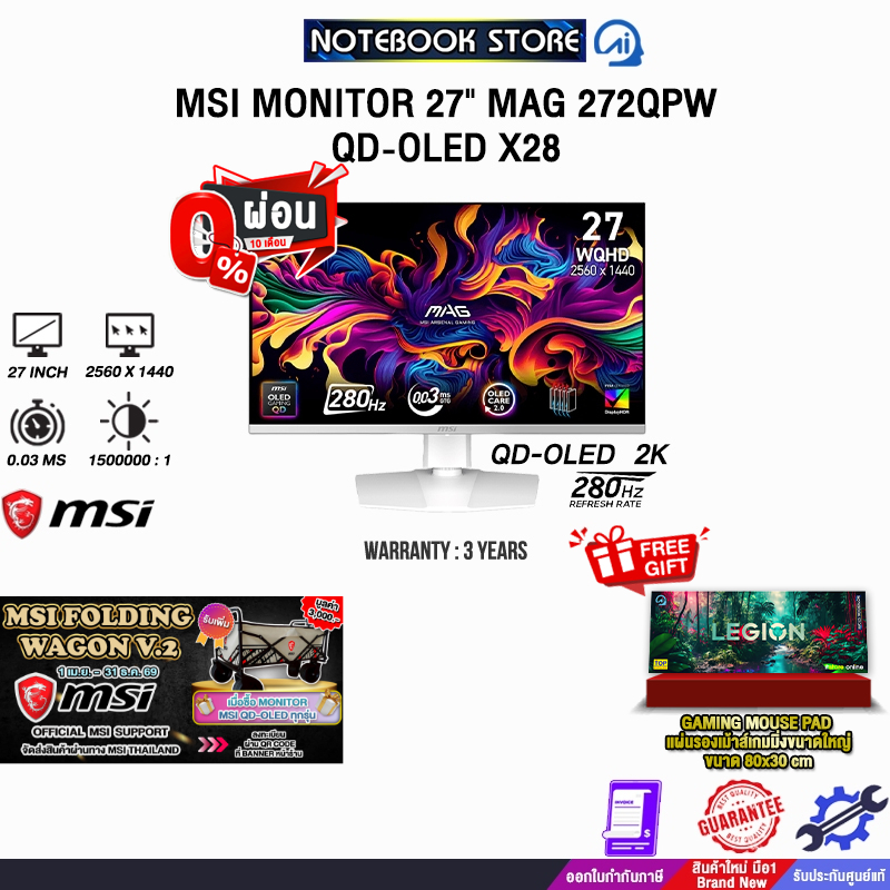 [ผ่อน 0% 10 ด.]MSI MONITOR 27" MAG 272QPW QD-OLED X28 (QD-OLED 2K 280Hz)/ประกัน 3 Years