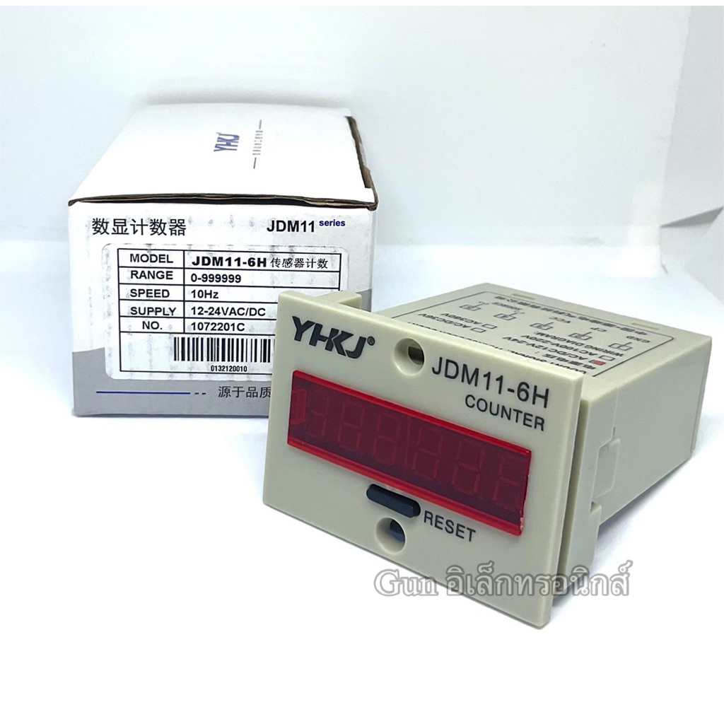 เครื่องนับจำนวน ดิจิตอลเคาน์เตอร์ JDM11-6H แรงดัน DC12V/24V contact input accumulating counter relay