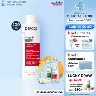 [ใส่โค้ดลดเหลือ🔥404.-] Vichy DERCOS Anti-Dandruff / Energy+ …