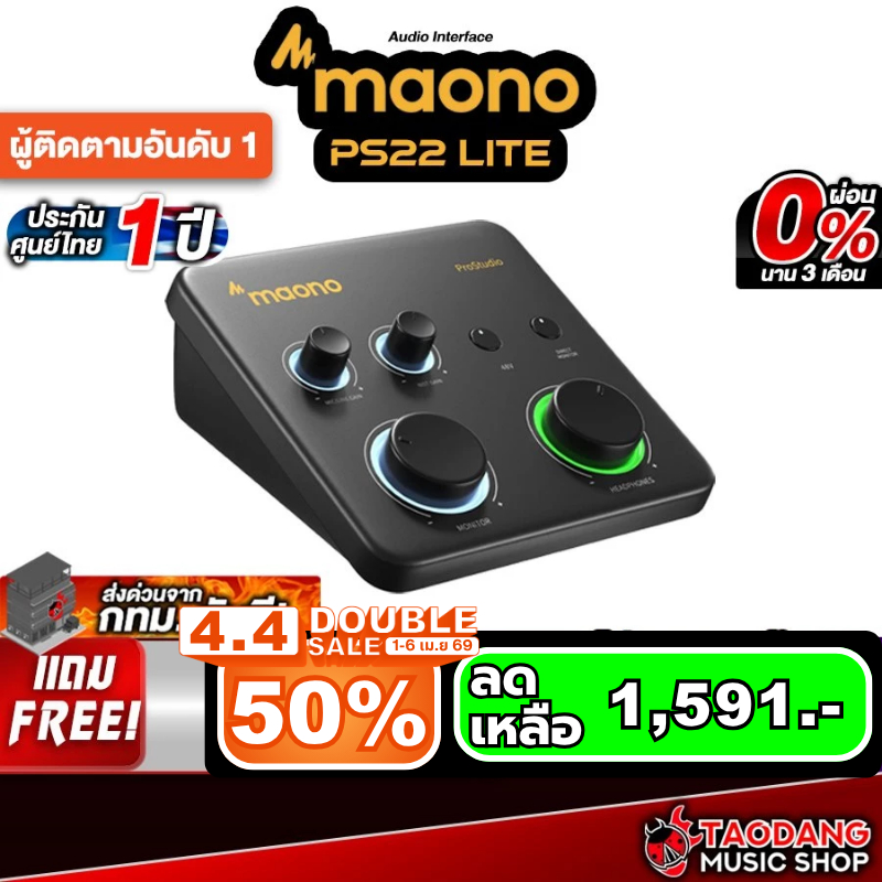 Maono PS22 Lite Audio Interface (ส่งด่วนจากไทย) Maono ออดิโออินเตอร์เฟส - เต่าแดง