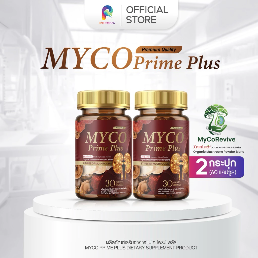[ของแท้/ส่งฟรี] MYCO PRIME PLUS บำรุงไต ไม่บวม ปัสสาวะใส คันตามตัว ฟื้นฟูดูแลไต อ่อนเพลีย ปวดเอว