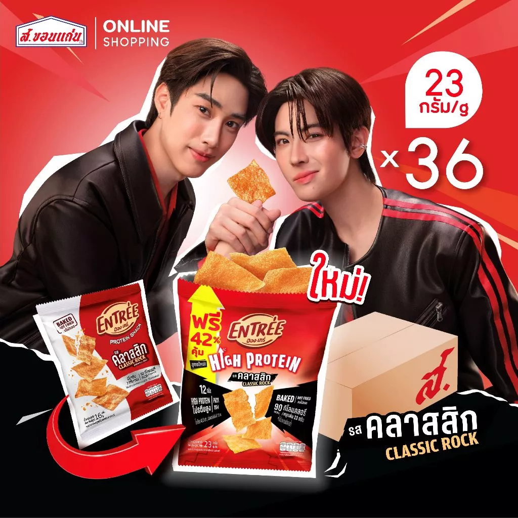 อองเทร่ หมูแผ่นบาร์บีคิวอบกรอบ คลาสสิกร๊อค ไม่เผ็ด เด็กทานได้ ขนาด 23 กรัม ยกลัง (บรรจุ 36 ซอง)
