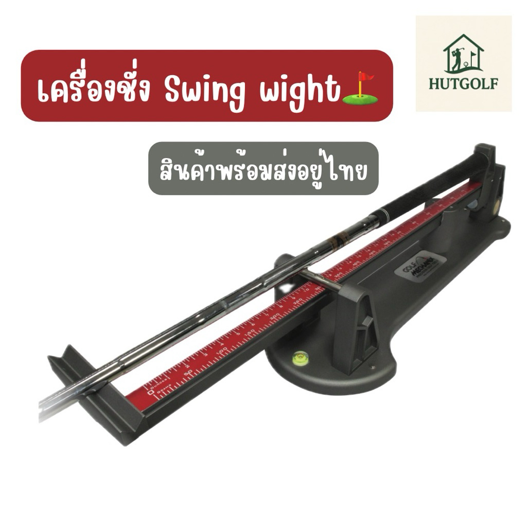 [เครื่องชั่ง Swing Weight ⛳️]  Auditor Classic Swing Weight Scale
