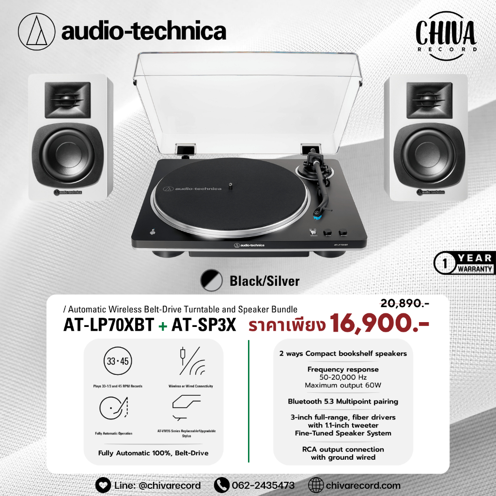 เครื่องเล่นแผ่นเสียง Audio Technica AT-LP70XBT + ลำโพง Audio Technica AT-SP3X White (New)