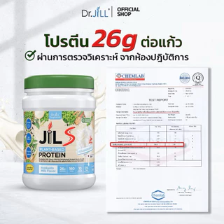 [1แถม1] จิว เอส โปรตีน Dr.JiLL JIL S Plant-Based Protein 400 g.โปรตีนสำหรับผู้ใหญ่ โปรตีนพืช มี 4 รสชาติ พร้อมส่ง ส่งไว