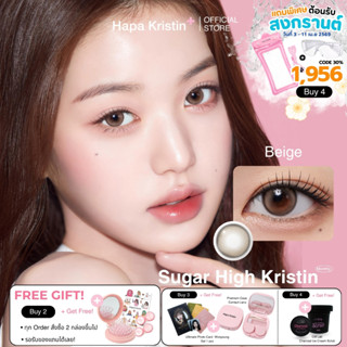 HapaKristin คอนแทคเลนส์ รายเดือน รุ่น Sugar High Kristin สี …