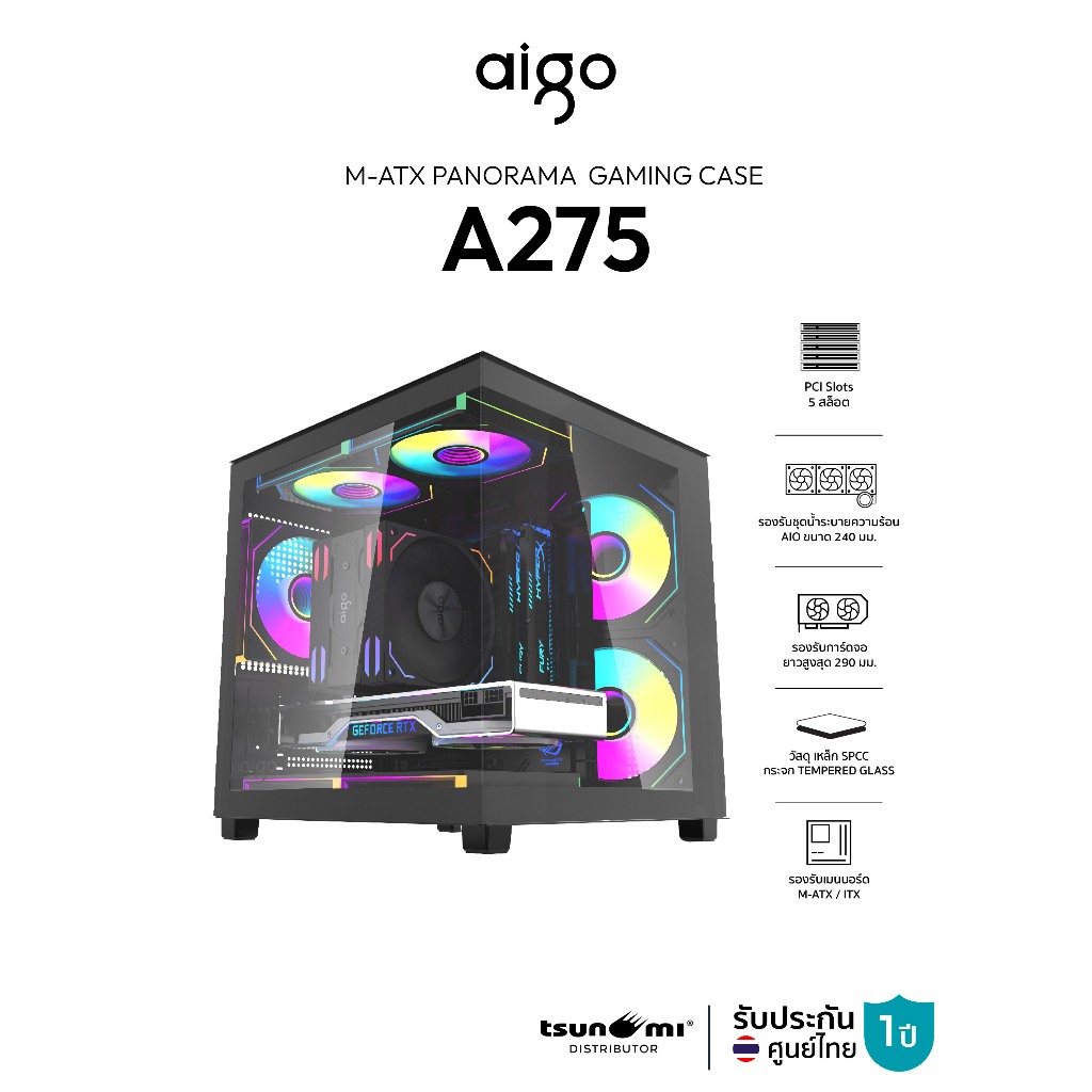 เคสคอมพิวเตอร์ Aigo A275 M-ATX Panorama Tempered Glass Gaming Case รับประกัน 1 ปี