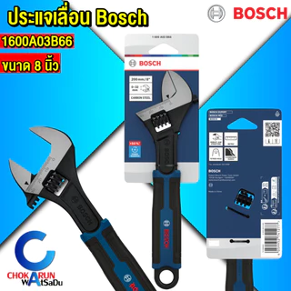 Bosch ประแจเลื่อน 6 นิ้ว 8 นิ้ว 10 นิ้ว 12 นิ้ว - ประแจ เลื่อน