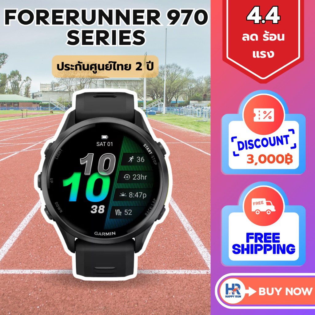 Garmin Forerunner 970 ประกันศูนย์ไทย 2 ปี