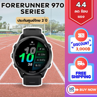 Garmin Forerunner 970 ประกันศูนย์ไทย 2 ปี