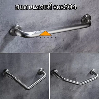 ราวจับกันลื่นในห้องน้ำตัว V วัสดุสแตนเลส SUS304 ราวช่วยผยุงขนาด50เซน ราวจับผู้สูงอายุและคนป่วยมีสกรู