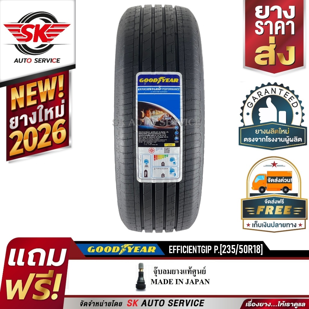 GOODYEAR ยางรถยนต์ 235/50R18 (ล้อขอบ18) รุ่น EFFICIENTGRIP PERFORMANCE 1 เส้น (ยางใหม่ ปี2026)