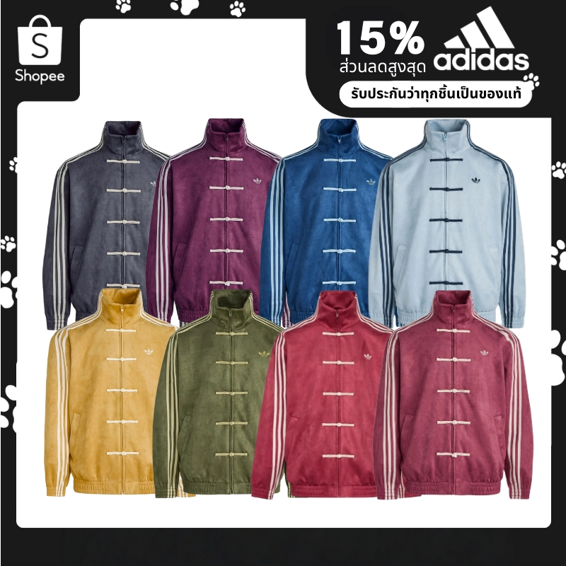 （ของแท้ 100%）adidas originals CTT 3.1 SOFT CNY แจ็คเก็ต เสื้อโค้ท สำหรับทั้งชายและหญิง