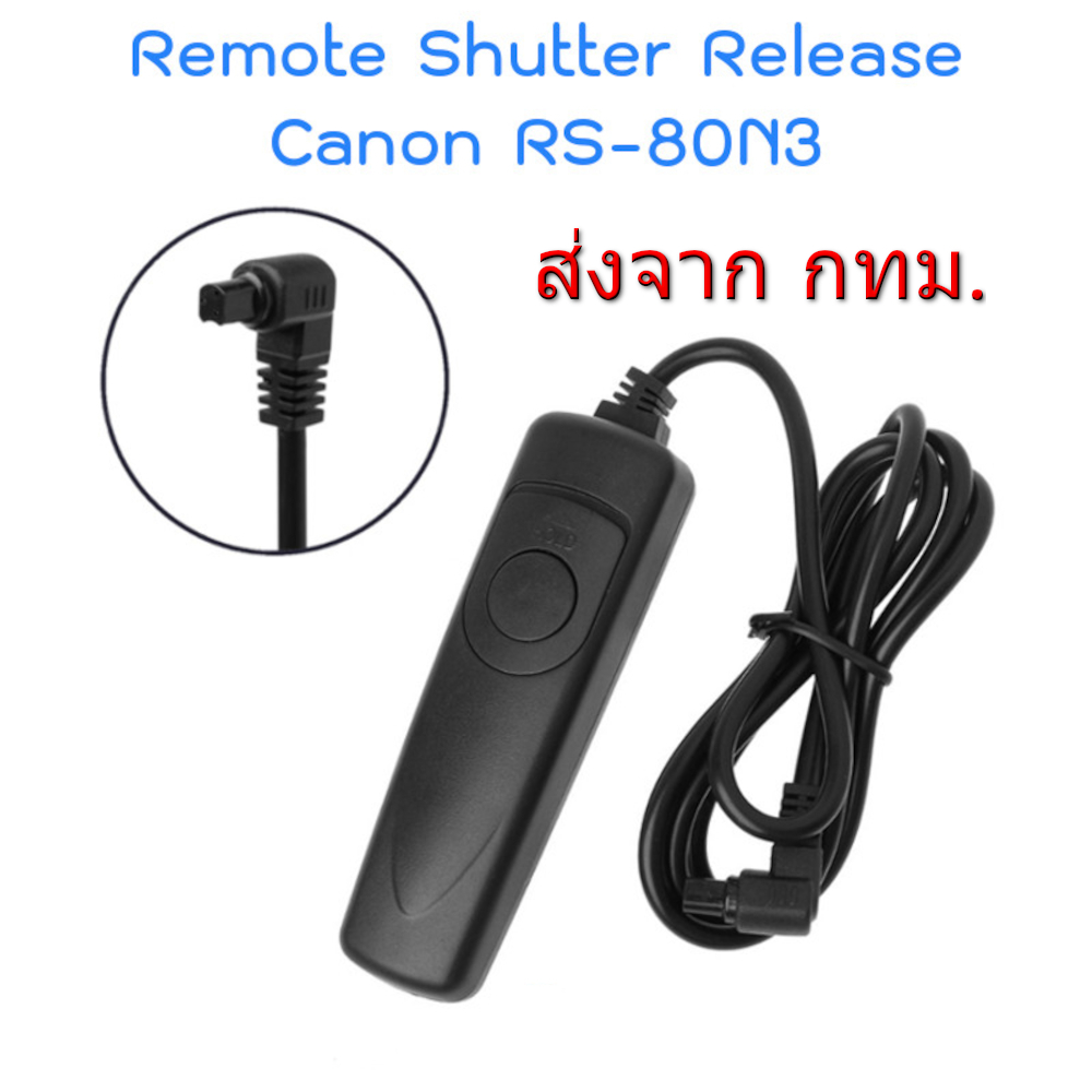 Canon RS-80N3 Wired Remote สายลั่นชัตเตอร์ for EOS R R3 R5 1D 5D 6D 7D