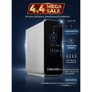ราคาเปิดตัว! เครื่องกรองน้ำ RO Colandasรุ่นใหม่ ขนาด 500 Gpd…