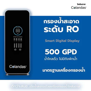 โปร 8.8มาแล้ว! เครื่องกรองน้ำ RO Colandasรุ่นใหม่ ขนาด 500 Gpd แรง ไม่ต้อง ใช้ถัง ดีไซน์ทันสมัย ผลิตน้ำ 500 แกลลอนต่อวัน