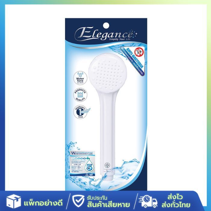 [ส่งจากไทย] Elegance หัวฝักบัว อาบน้ำ  Shiny EG8837 สีขาว หัวฝักบัวอาบน้ำ ผลิตจากพลาสติก ABS