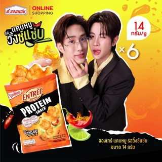 New แคบหมู รสวิงซ์แซ่บ อองเทร่ 14 กรัม (6 ซอง/แพ็ค)