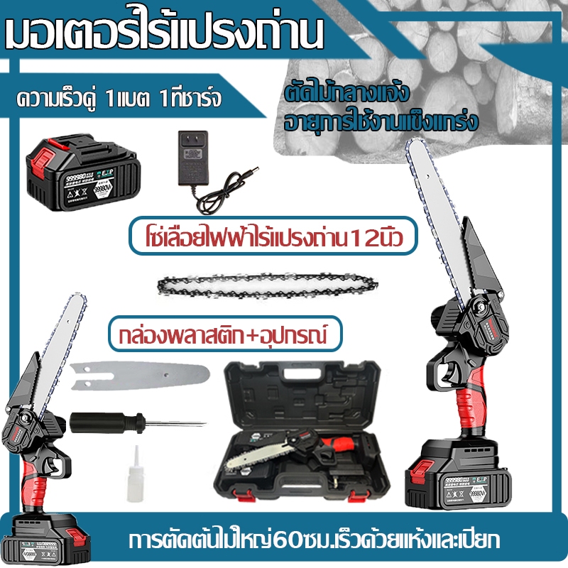 6 inch cordless electric saw, Motor saw, wood cutting saw, electric chain saw, Cable saw, electric chain saw, battery po