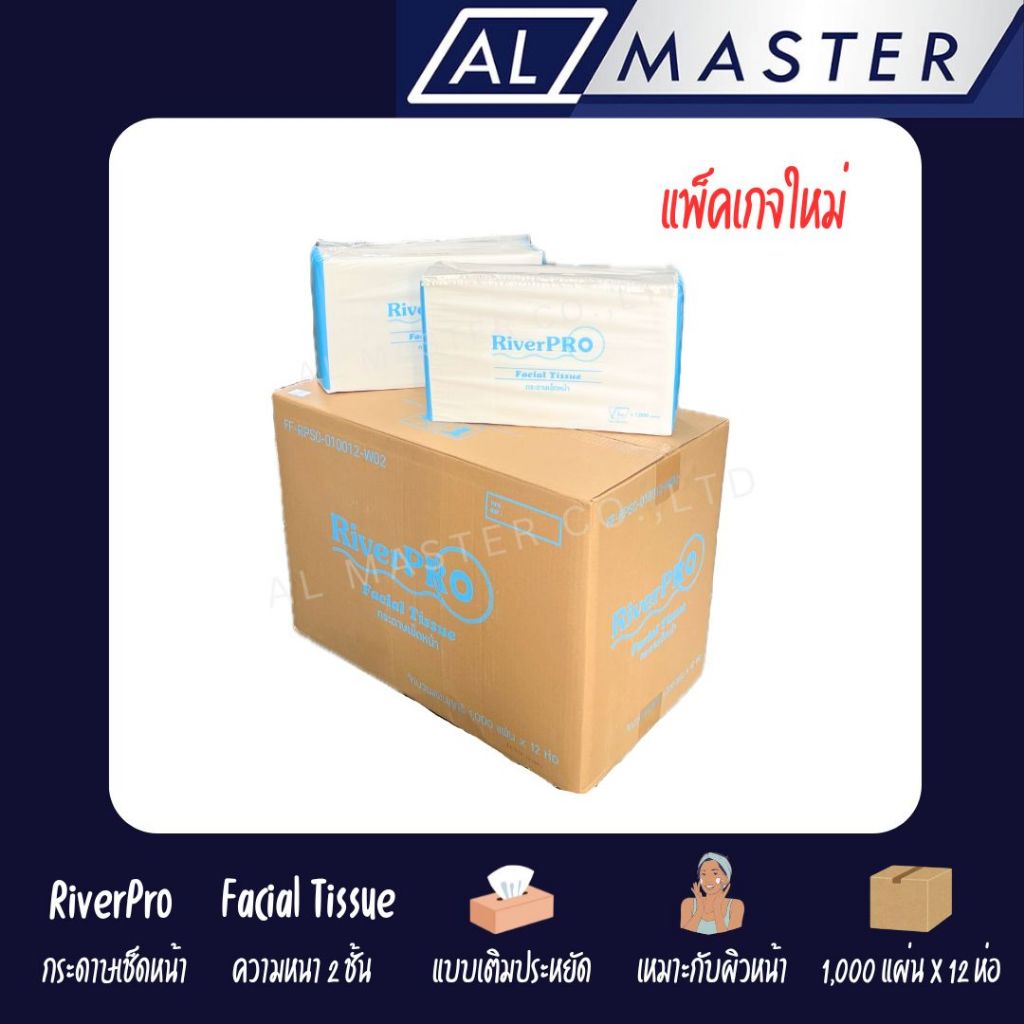[กรุณาสั่งซื้อ Order ละ 1 ลัง] กระดาษเช็ดหน้าแบบเติม (REFILL) แพ็คประหยัด หนา 2 ชั้น