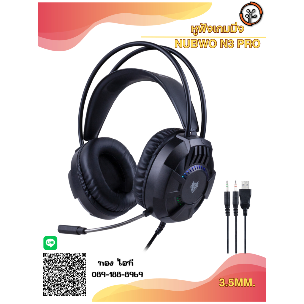 หูฟังเกมมิ่ง รุ่น N3 PRO มีให้เลือกทั้งรุ่น USB-A หรือ 3.5MM.+USB-A